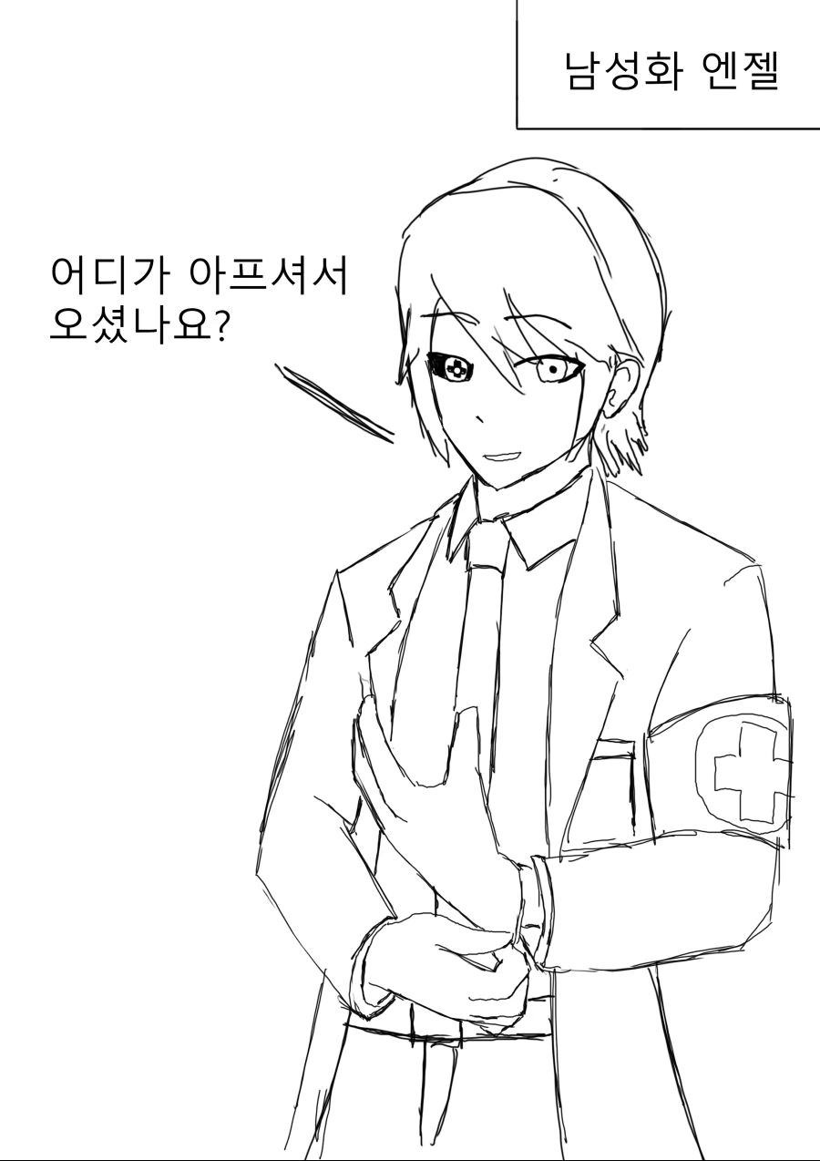 진짜 한놈만 뒤지게 억까하는 만화 이미지 2