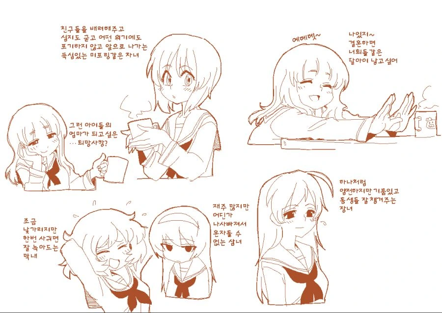 여자친구랑 가위바위보 하는.manhwa 이미지 2