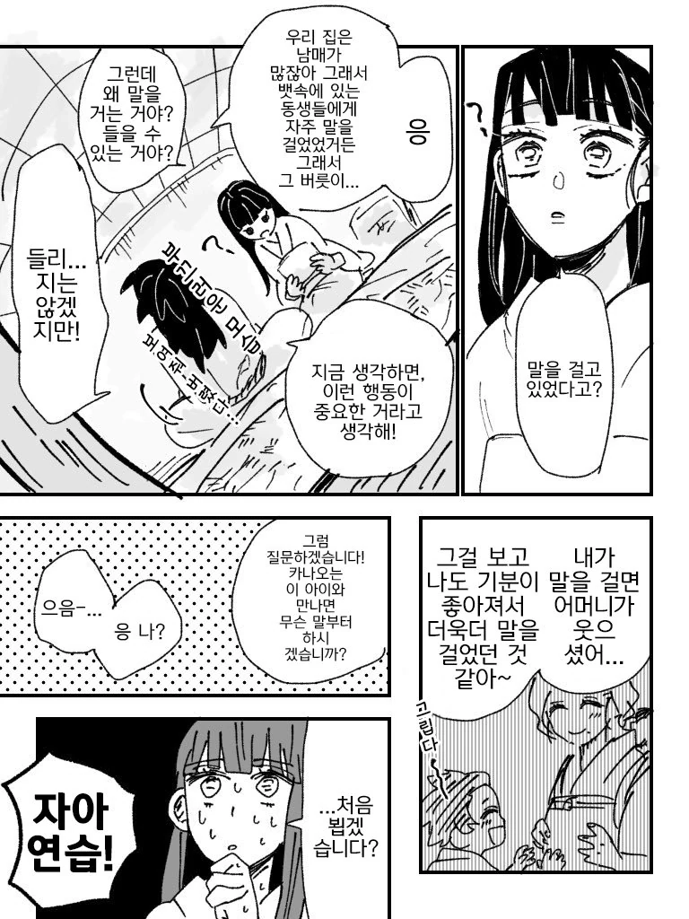 manga_603862_002.webp