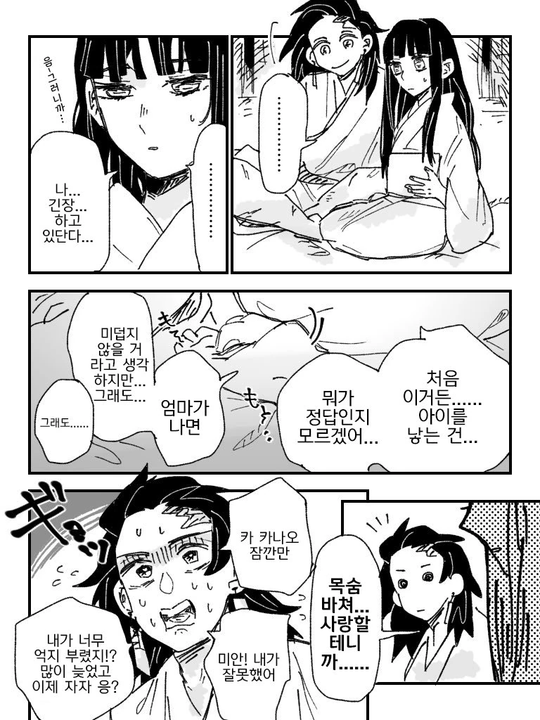 manga_603862_003.webp