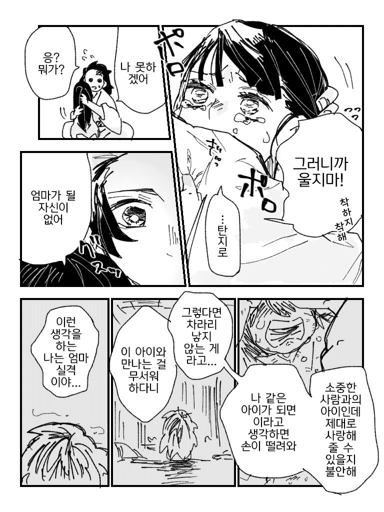 manga_603862_004.webp