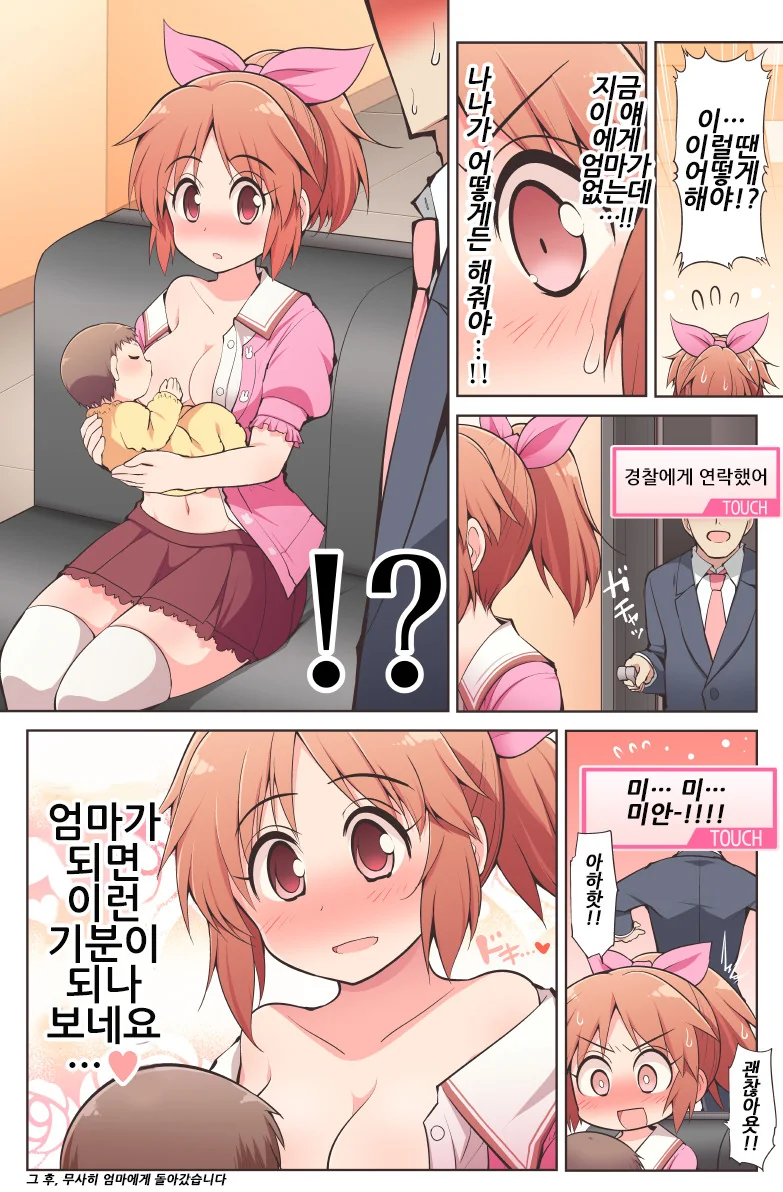 manga_615901_002.webp
