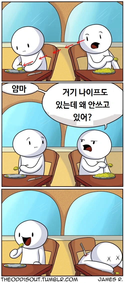 서큐버스가 가져야 할 마음가짐.manhwa 이미지 2