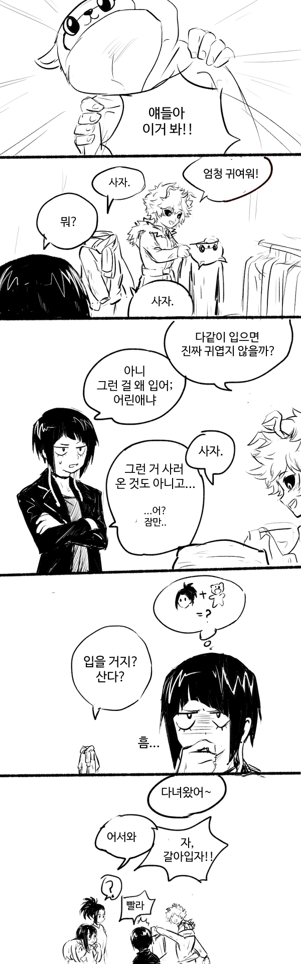manga_618778_002.webp