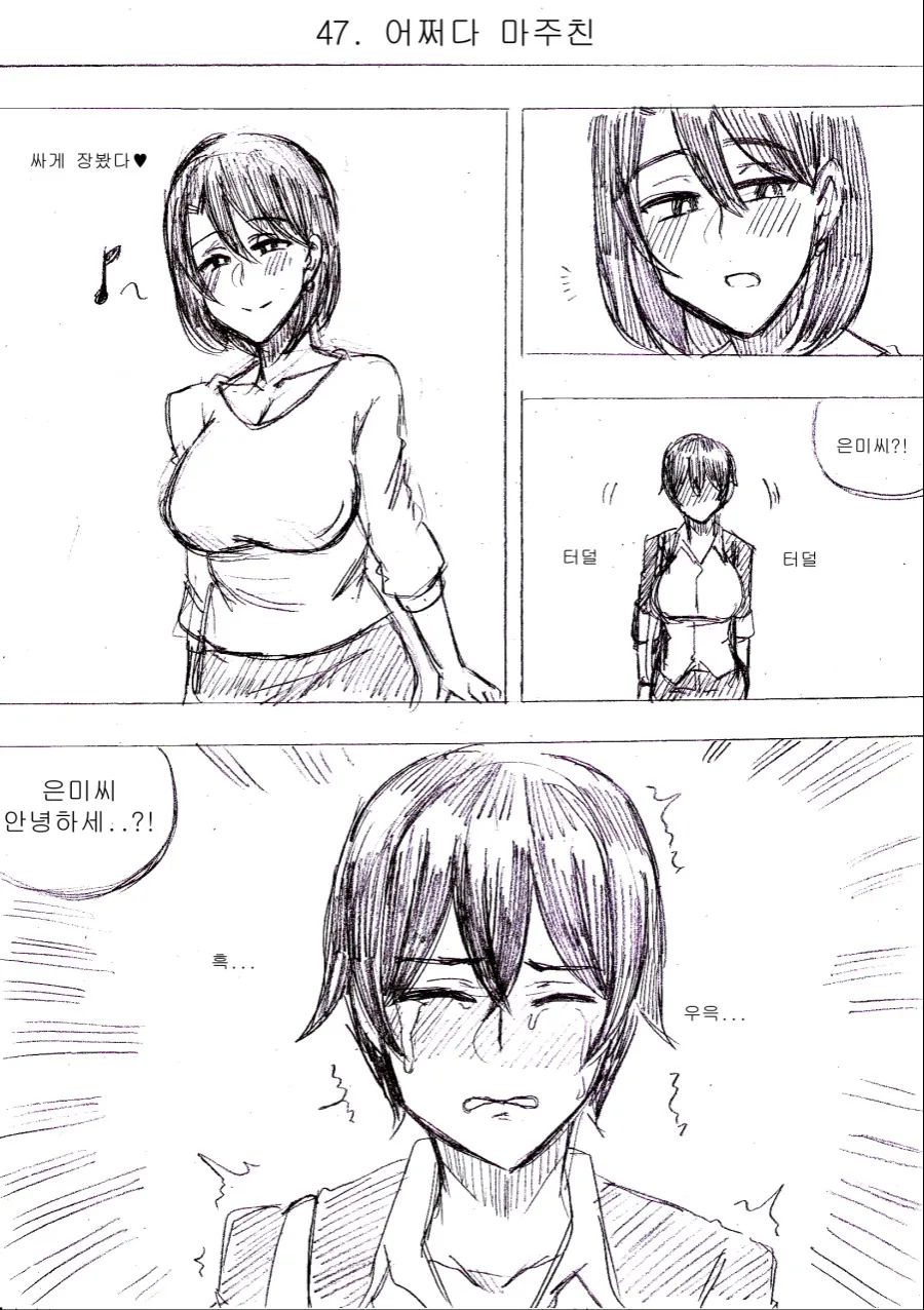 여자가 되는 병에 걸려버린.manga 대표 이미지