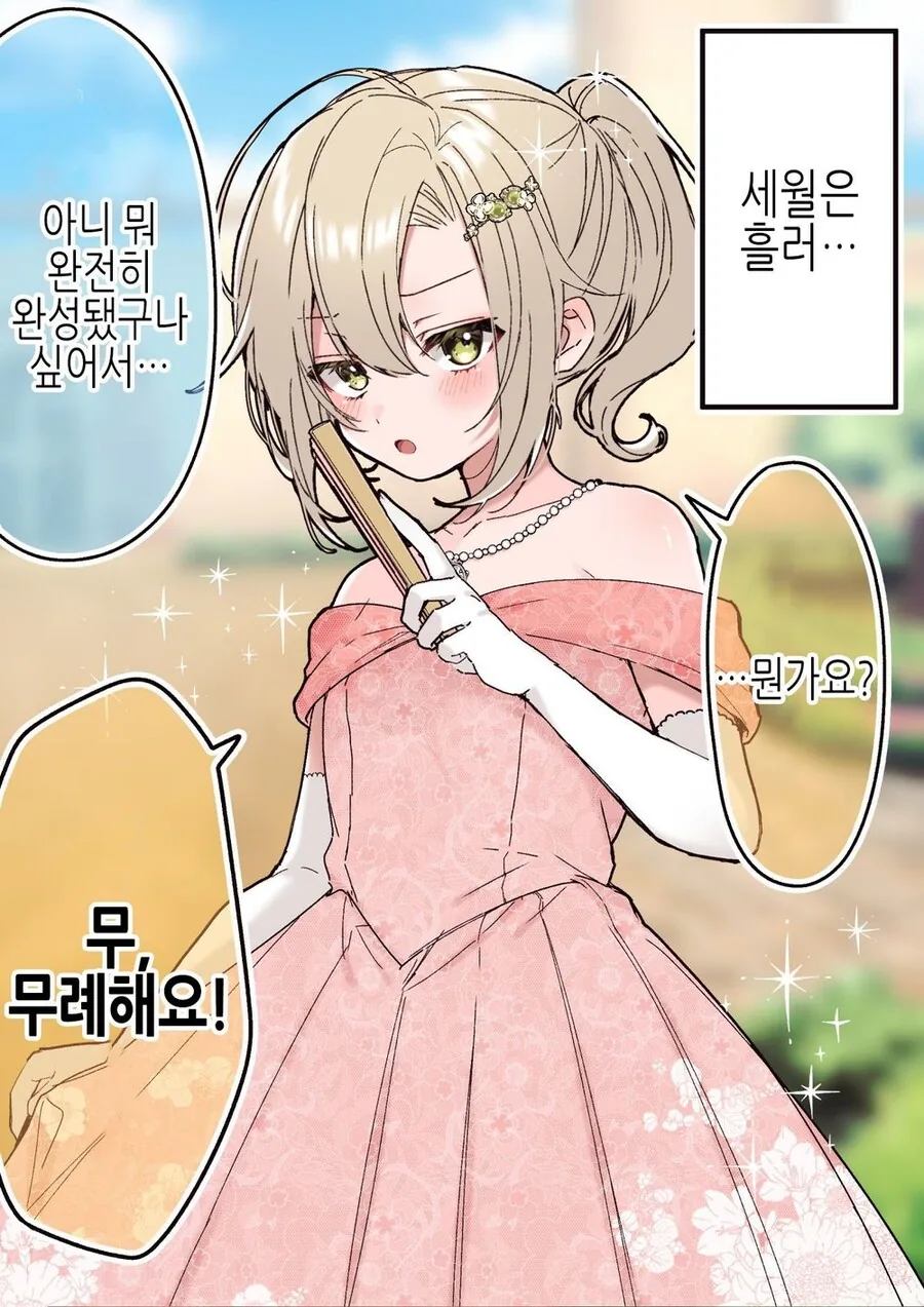 manga_63409339_002.webp