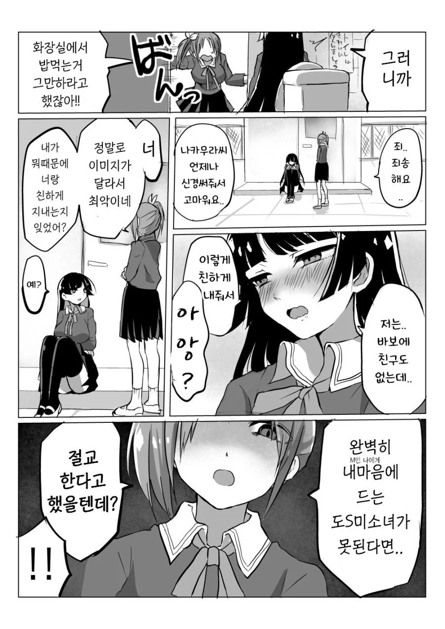 머리 좋고 마이너 취향인 사람 특징 만화 이미지 2