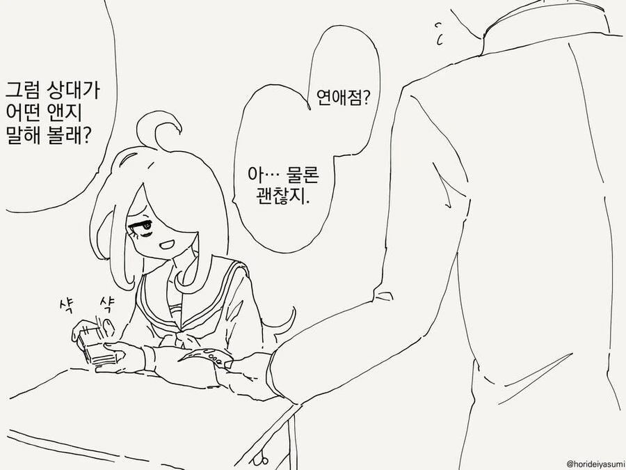 이마이즈미)드디어 등장하는 아버지 이미지 3
