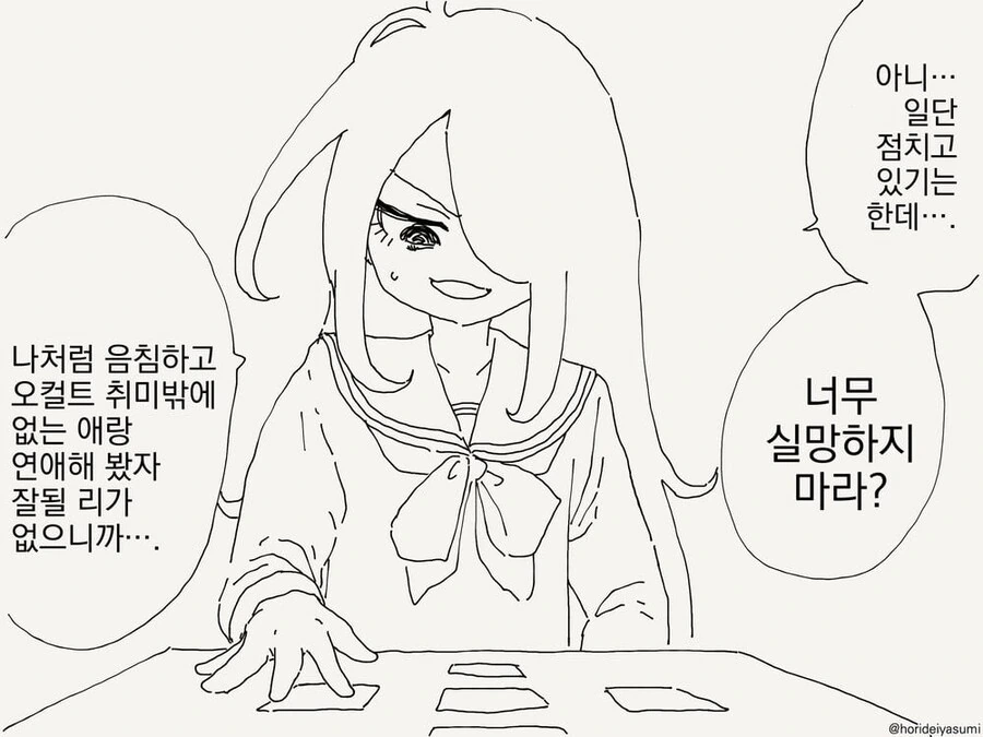 manga_65231232_003.webp