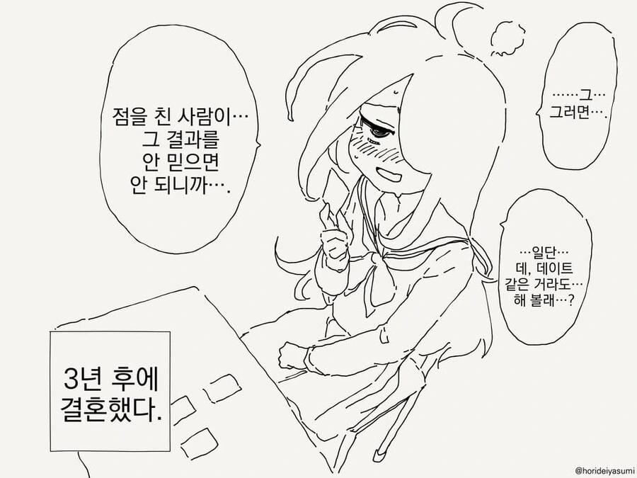 manga_65231232_004.webp