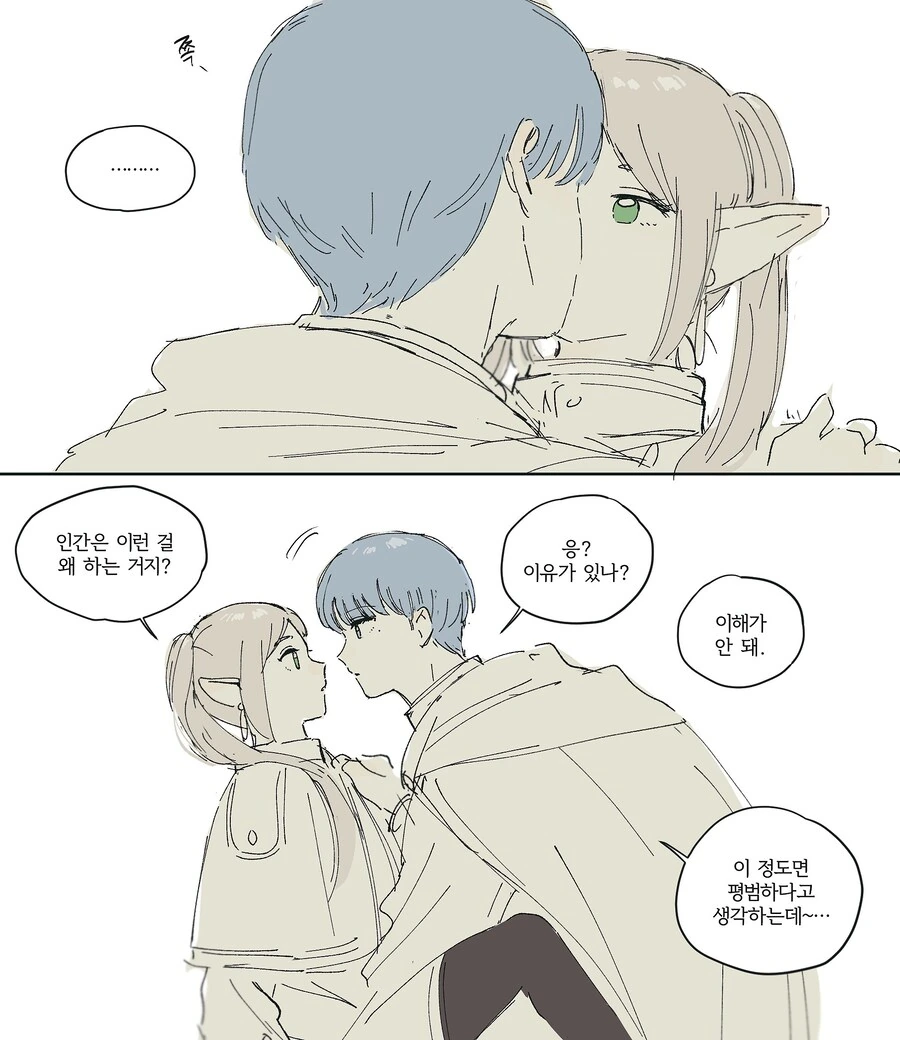 암컷타락하지 않으면 나갈수 없는방에 남자모험가 둘이.MANGA 이미지 2