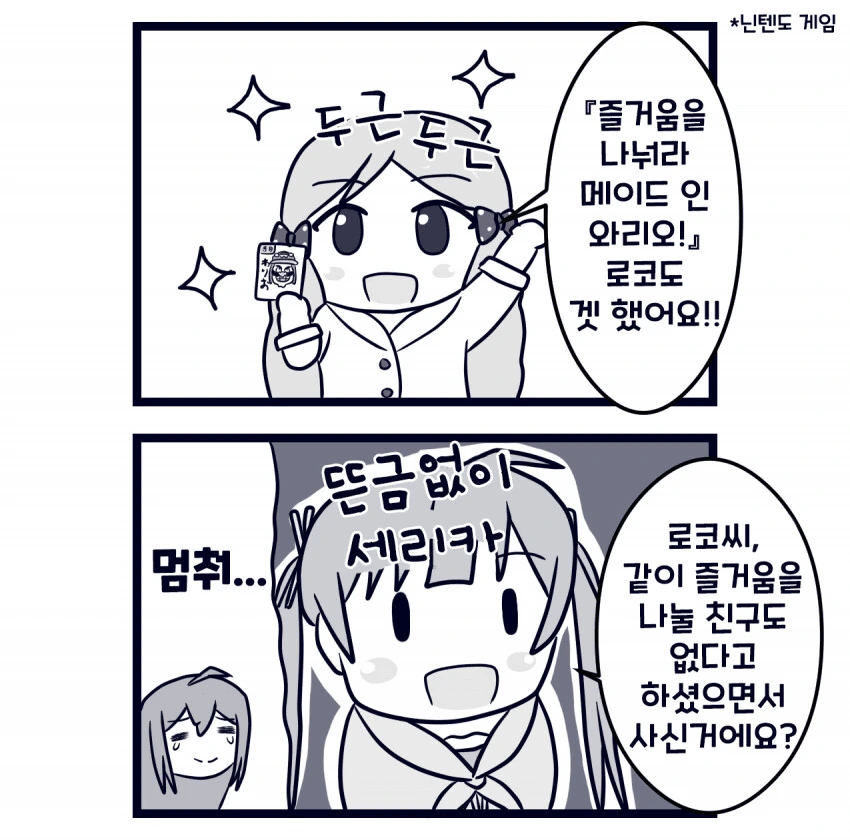 포켓몬) 질투하는 쟝고.manhwa 대표 이미지