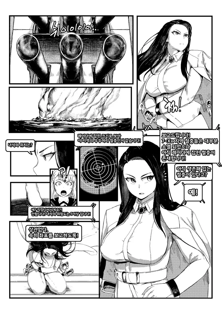 manga_66028629_011.webp