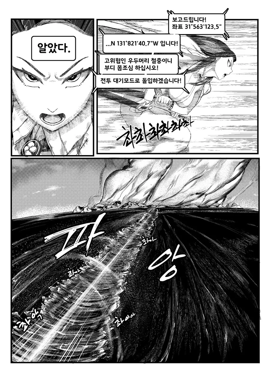 manga_66028629_013.webp