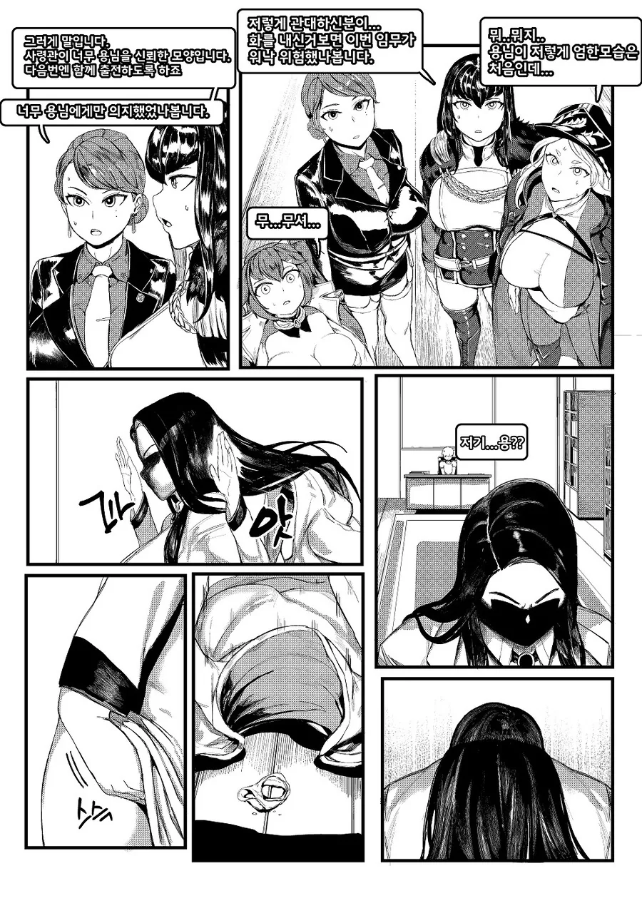 manga_66028629_020.webp