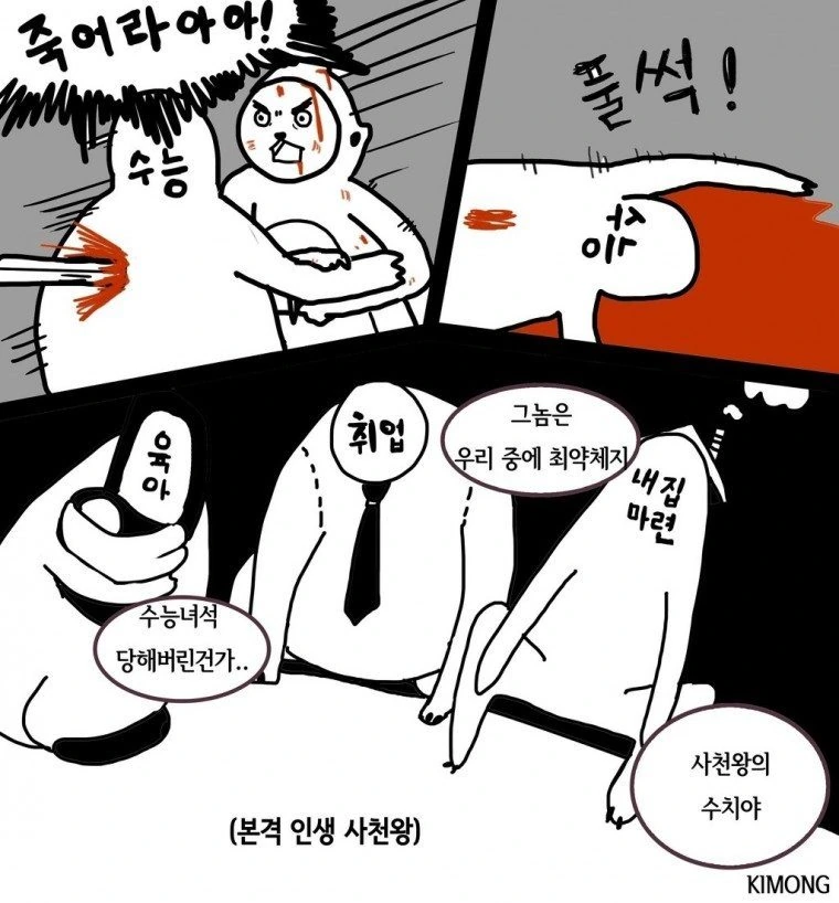 대학 진학으로 편지를 주고받는 남녀.manhwa 이미지 2