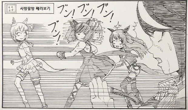 감도 3000배 여친 manga 이미지 4
