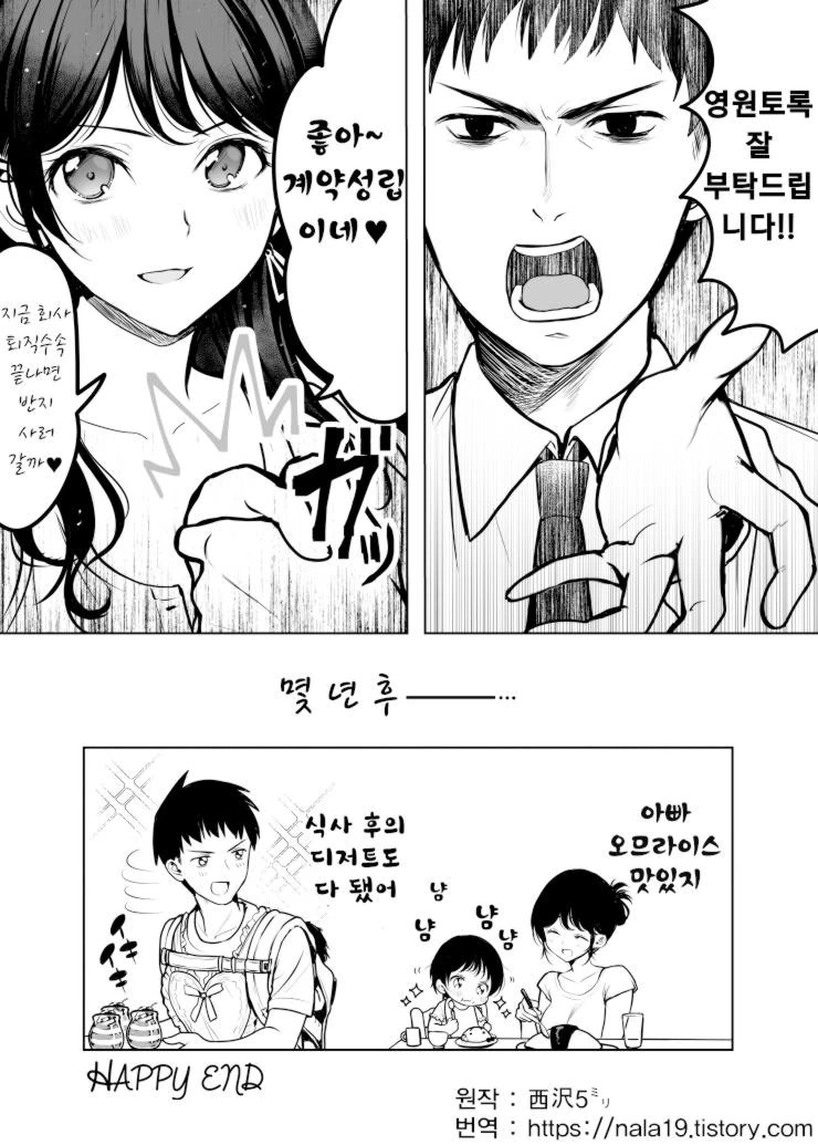 manga_688240_003.webp