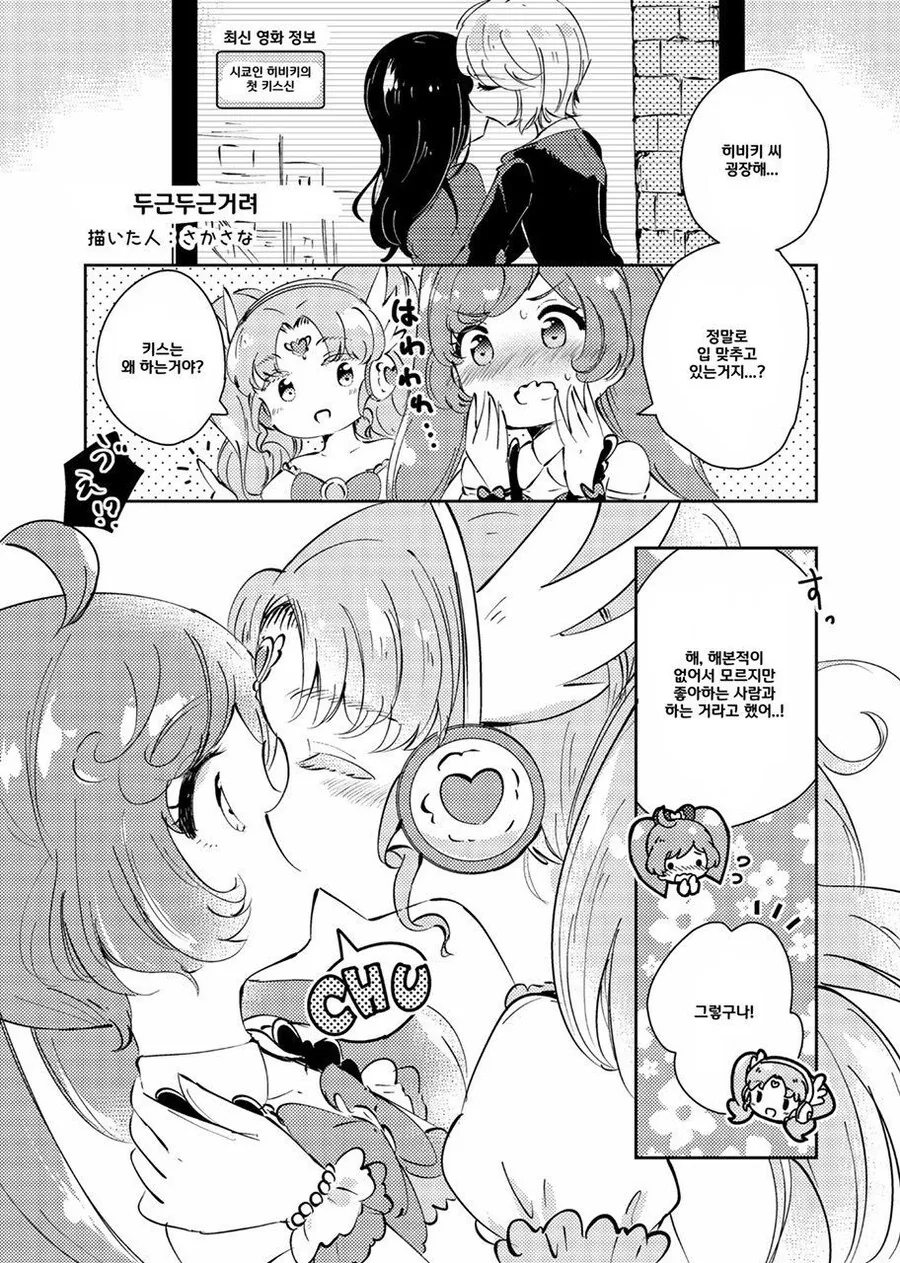 학대당한 노예 엘프를 사다가 키우는.manhwa 대표 이미지
