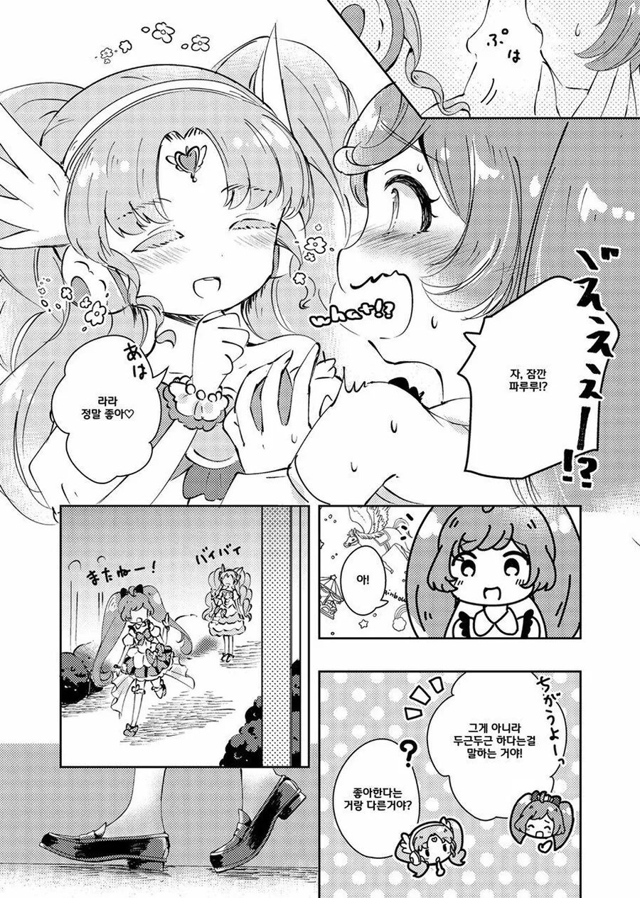 manga_69135922_002.webp