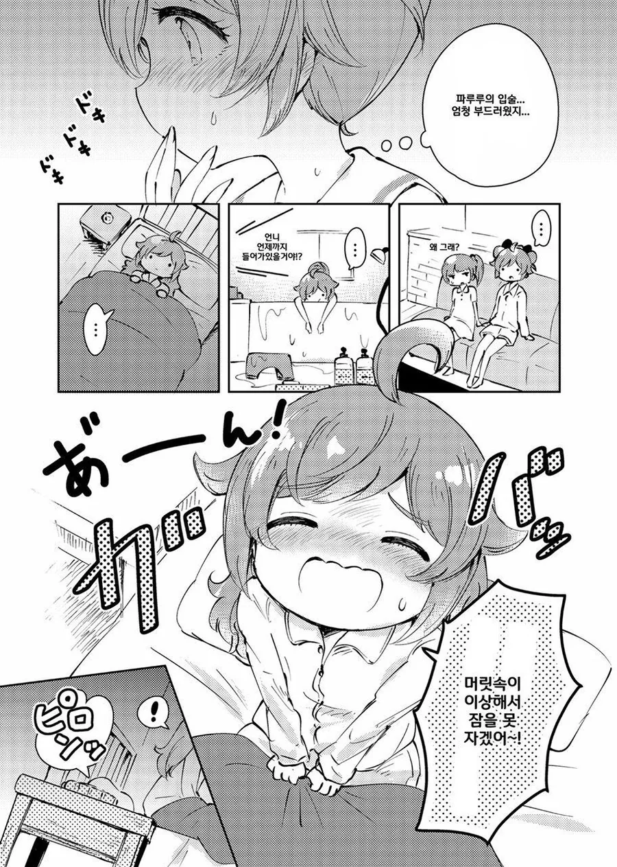manga_69135922_003.webp