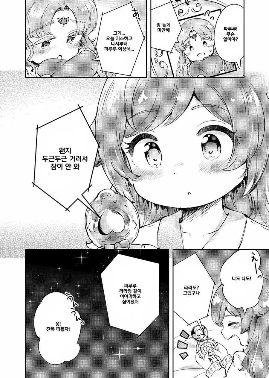 manga_69135922_004.webp