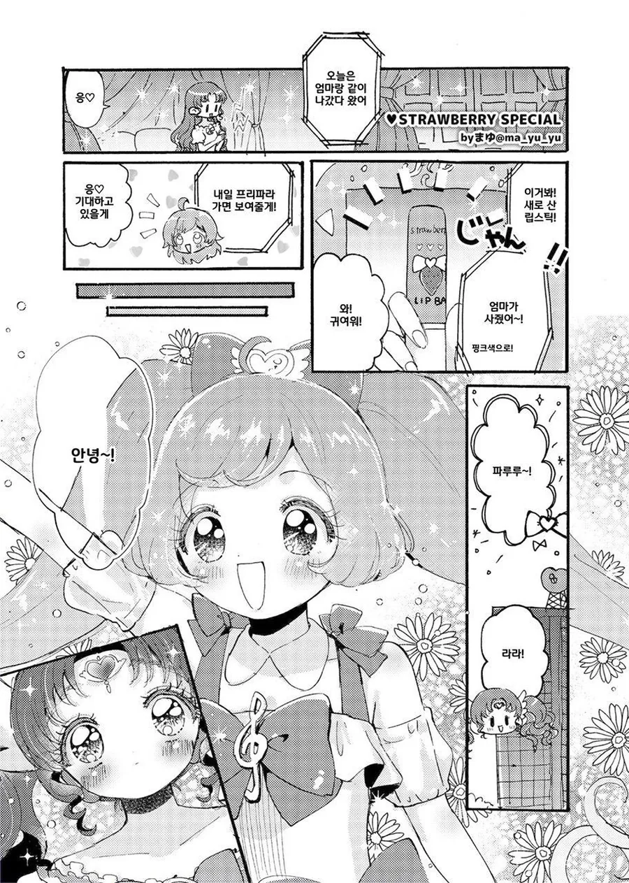 manga_69135922_005.webp