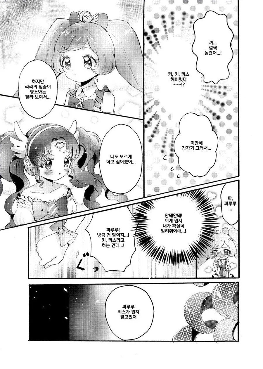 manga_69135922_007.webp