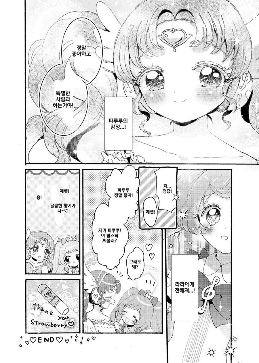 manga_69135922_008.webp