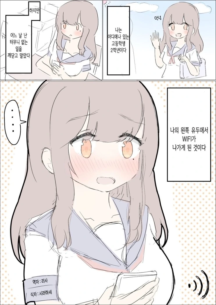 어떤 만화 속 억울한 마왕.jpg 이미지 2