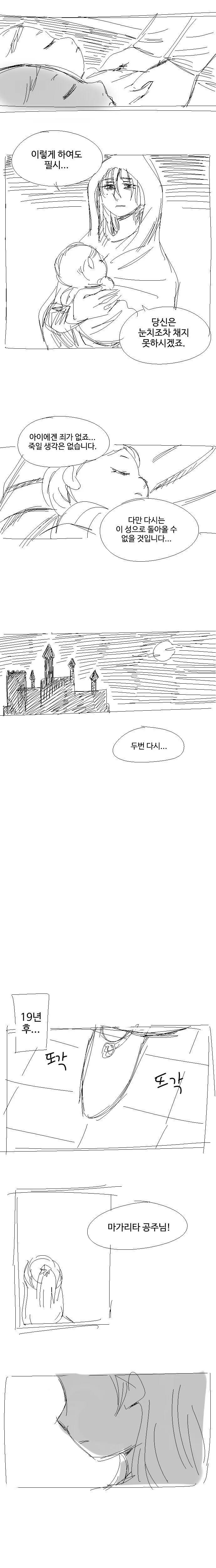 manga_69533790_002.webp