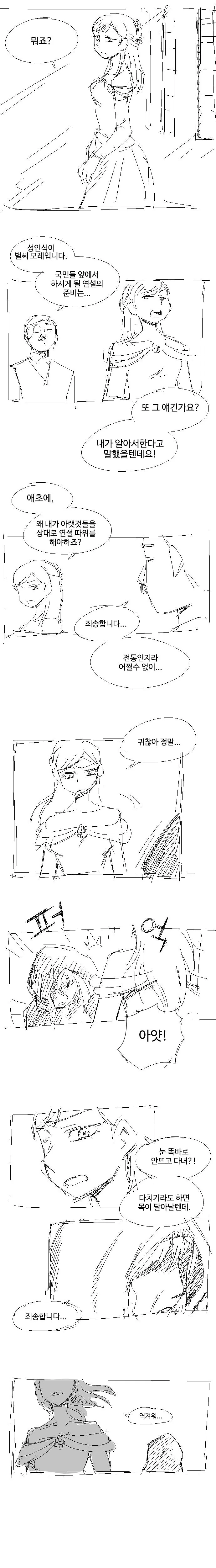 manga_69533790_003.webp