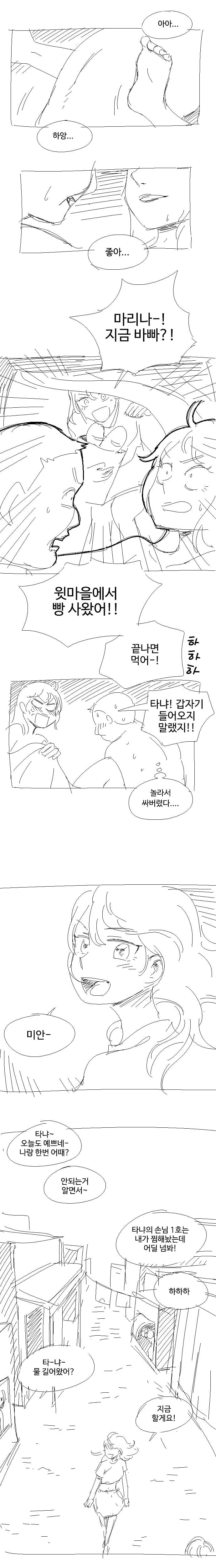 manga_69533790_005.webp