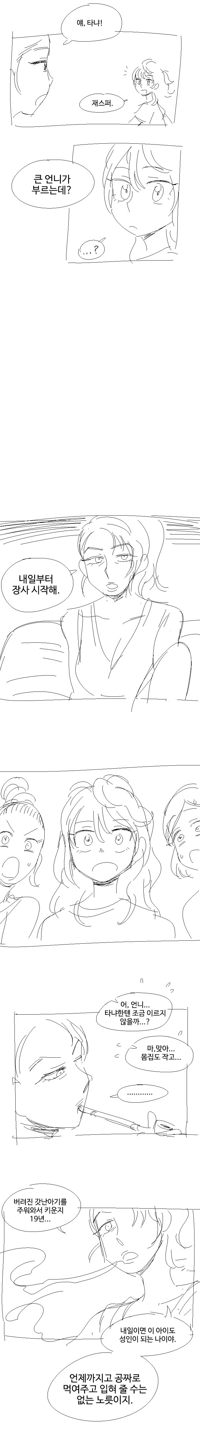 manga_69533790_006.webp