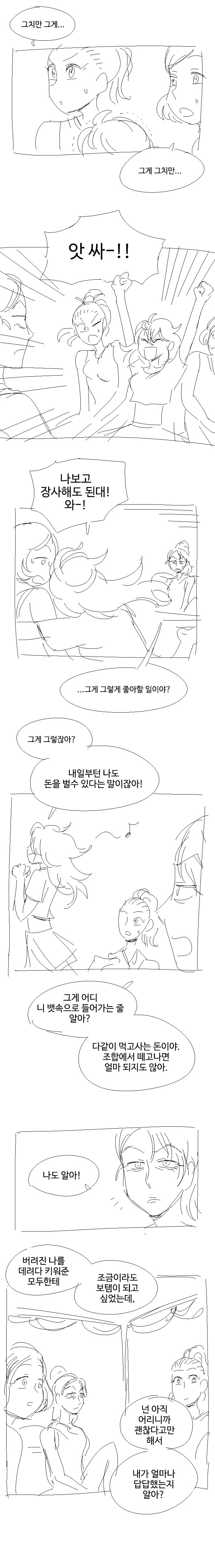 manga_69533790_007.webp