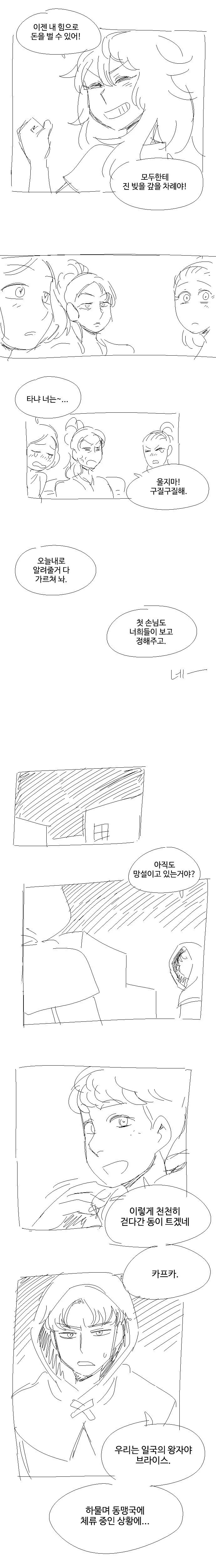 manga_69533790_008.webp