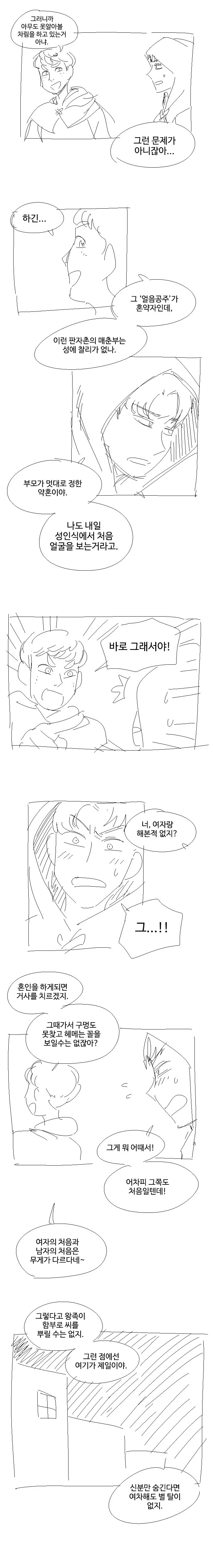 manga_69533790_009.webp