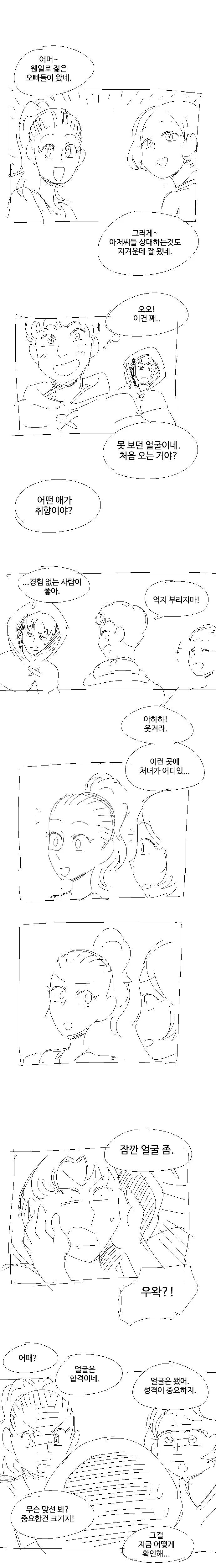 manga_69533790_010.webp