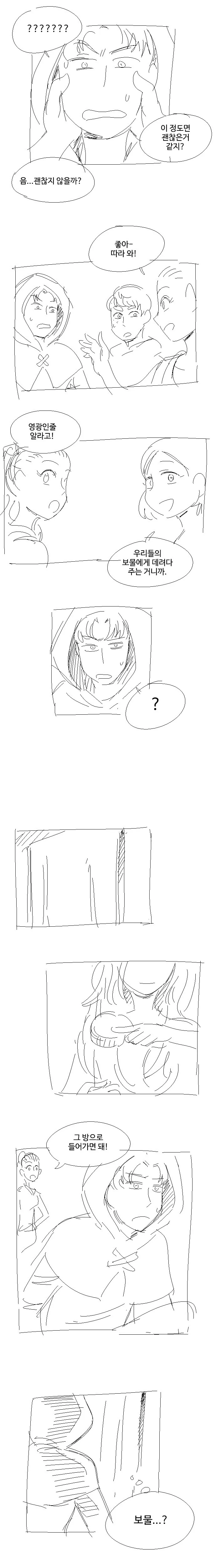 manga_69533790_011.webp