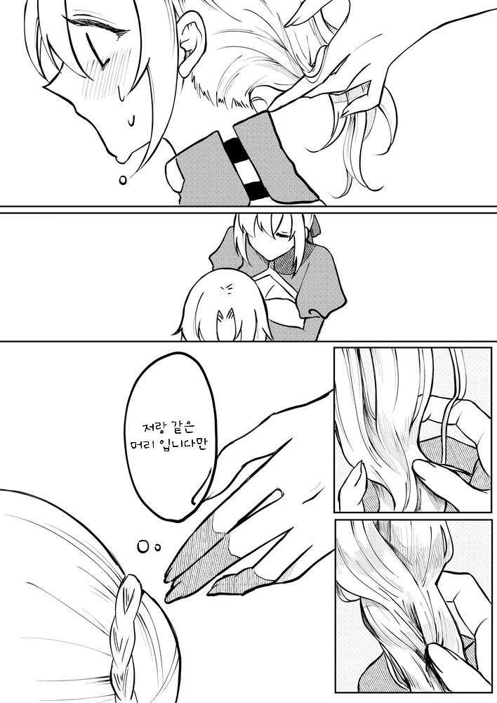 manga_695605_002.webp