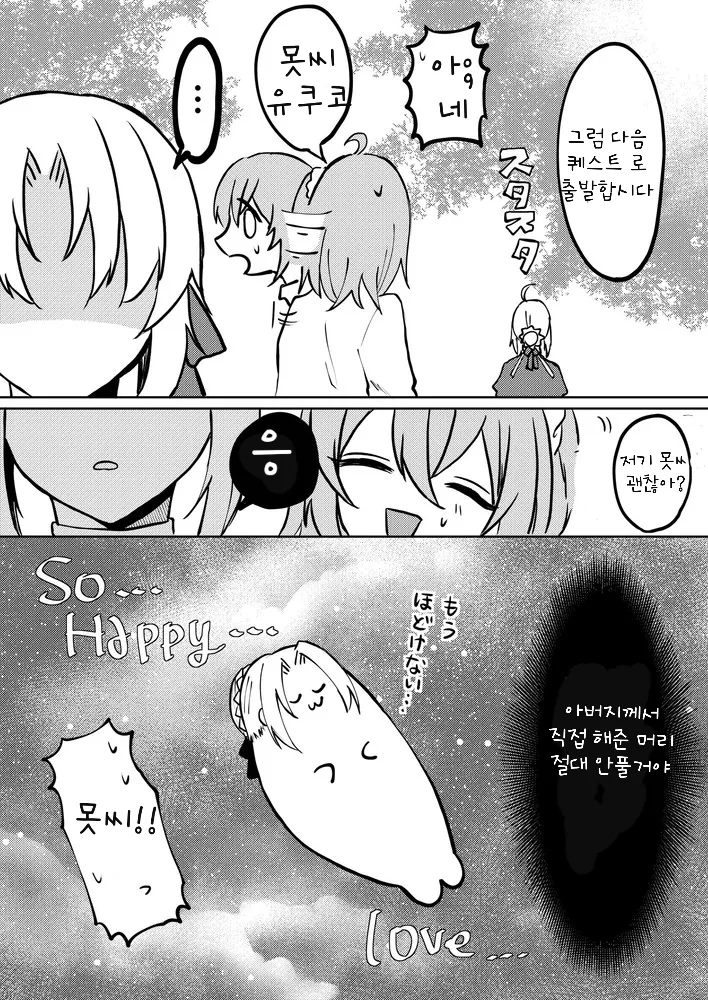 manga_695605_003.webp