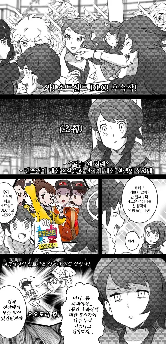 애널리스트가 짜장면 먹으러간 만화 이미지 2