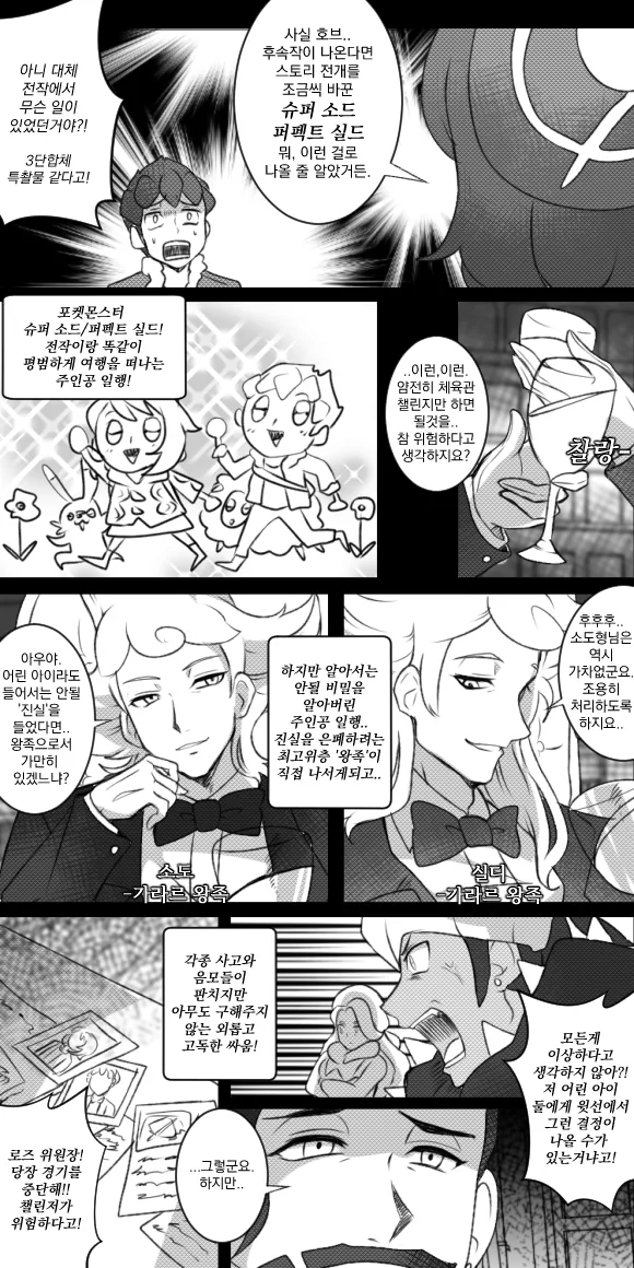 manga_697175_002.webp
