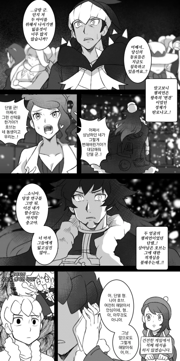manga_697175_003.webp