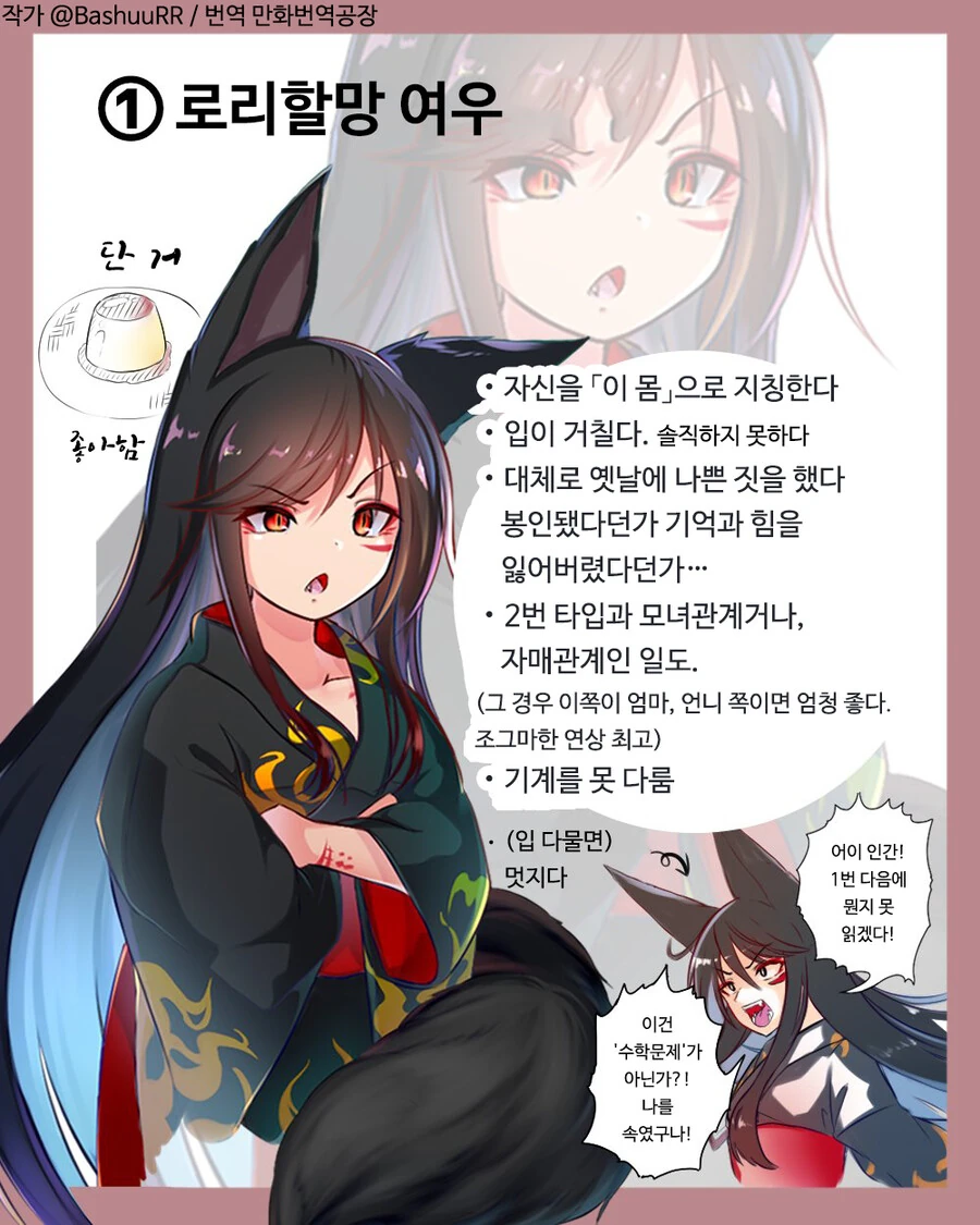 길드의 조용한 여자애 속마음 듣는.manhwa 대표 이미지