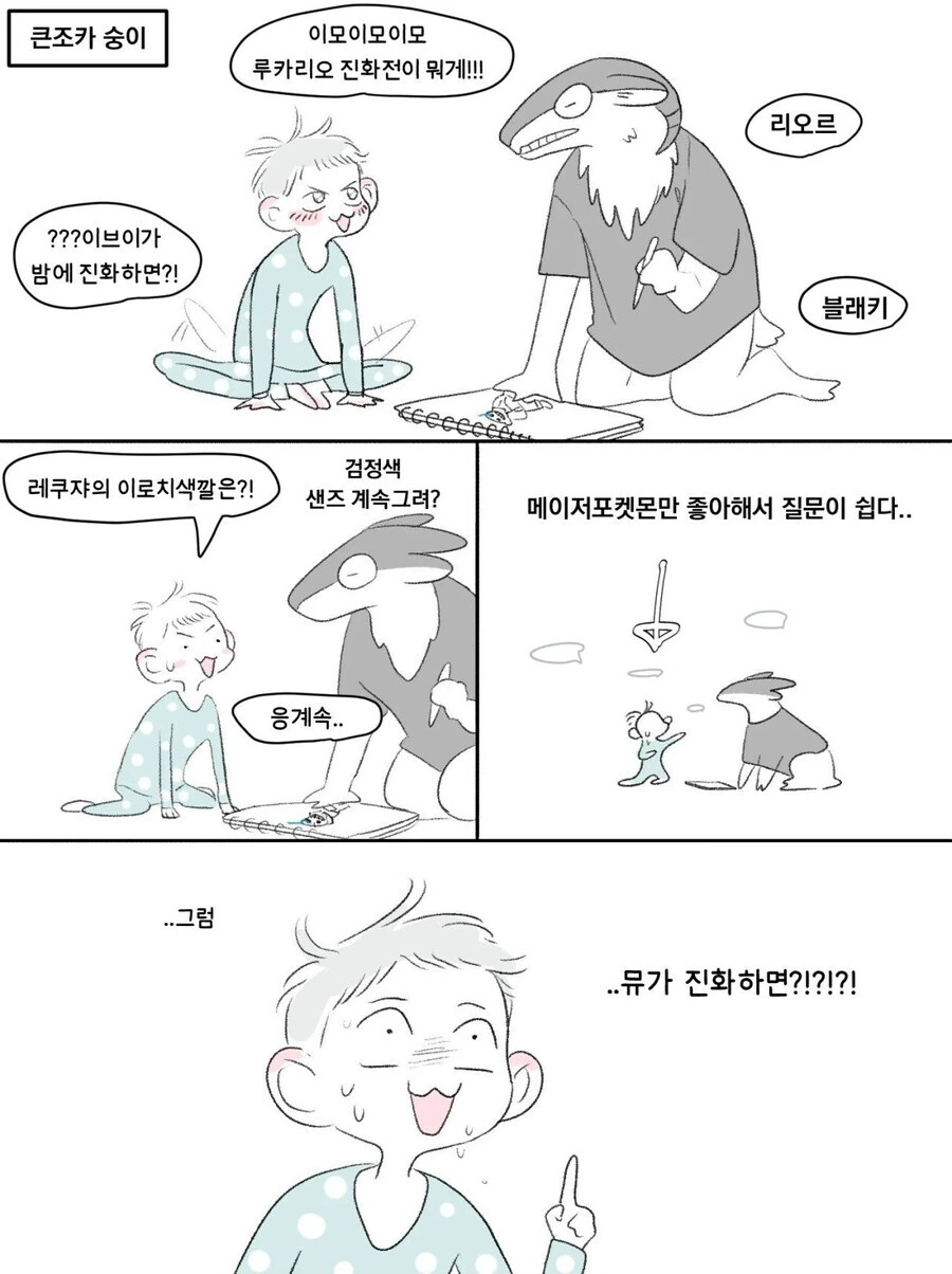 하늘의 푸르름을 아는 사람이여 - 하늘의 푸르름을 아는 사람이여 이미지 3