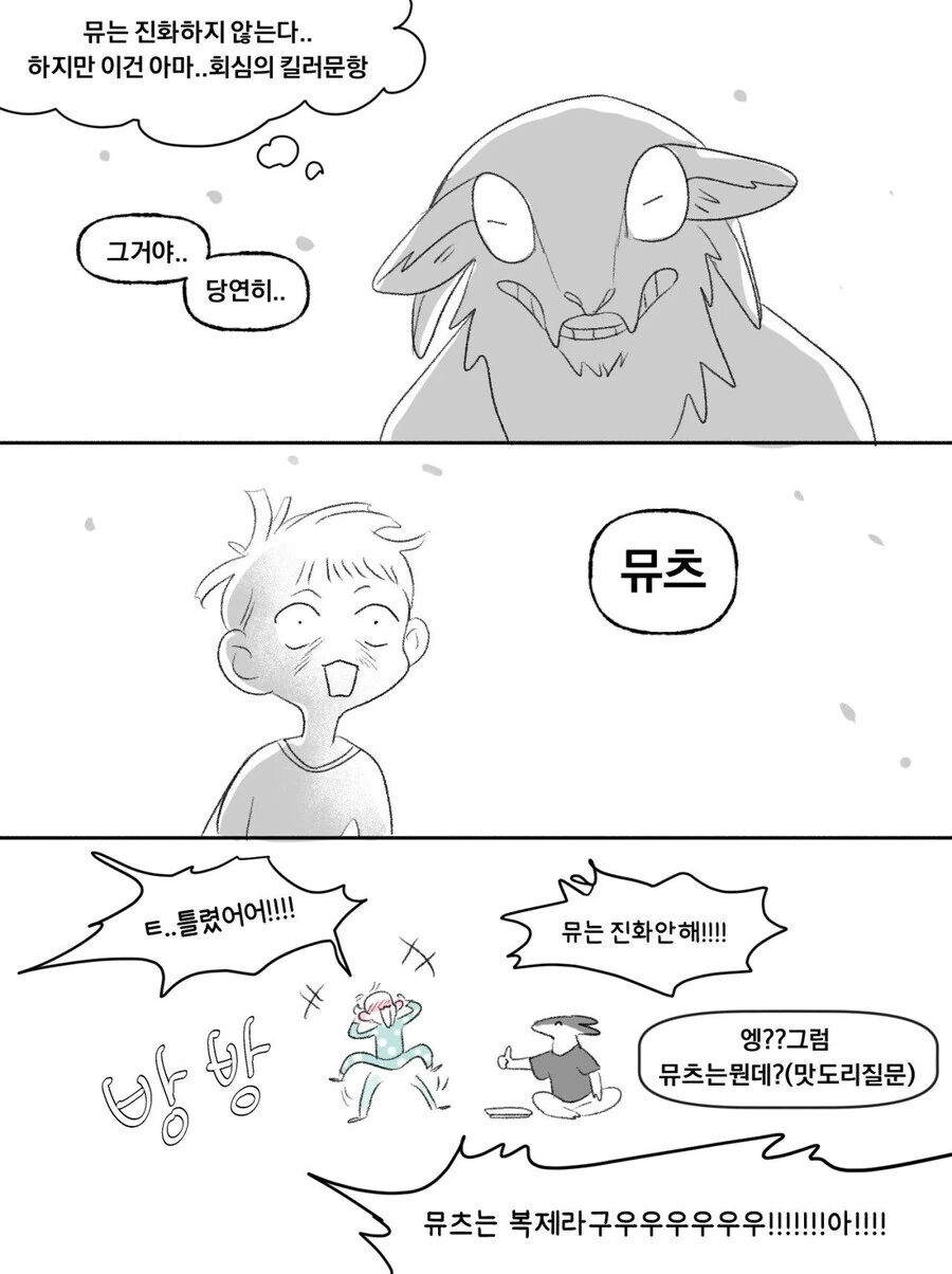manga_70239276_002.webp