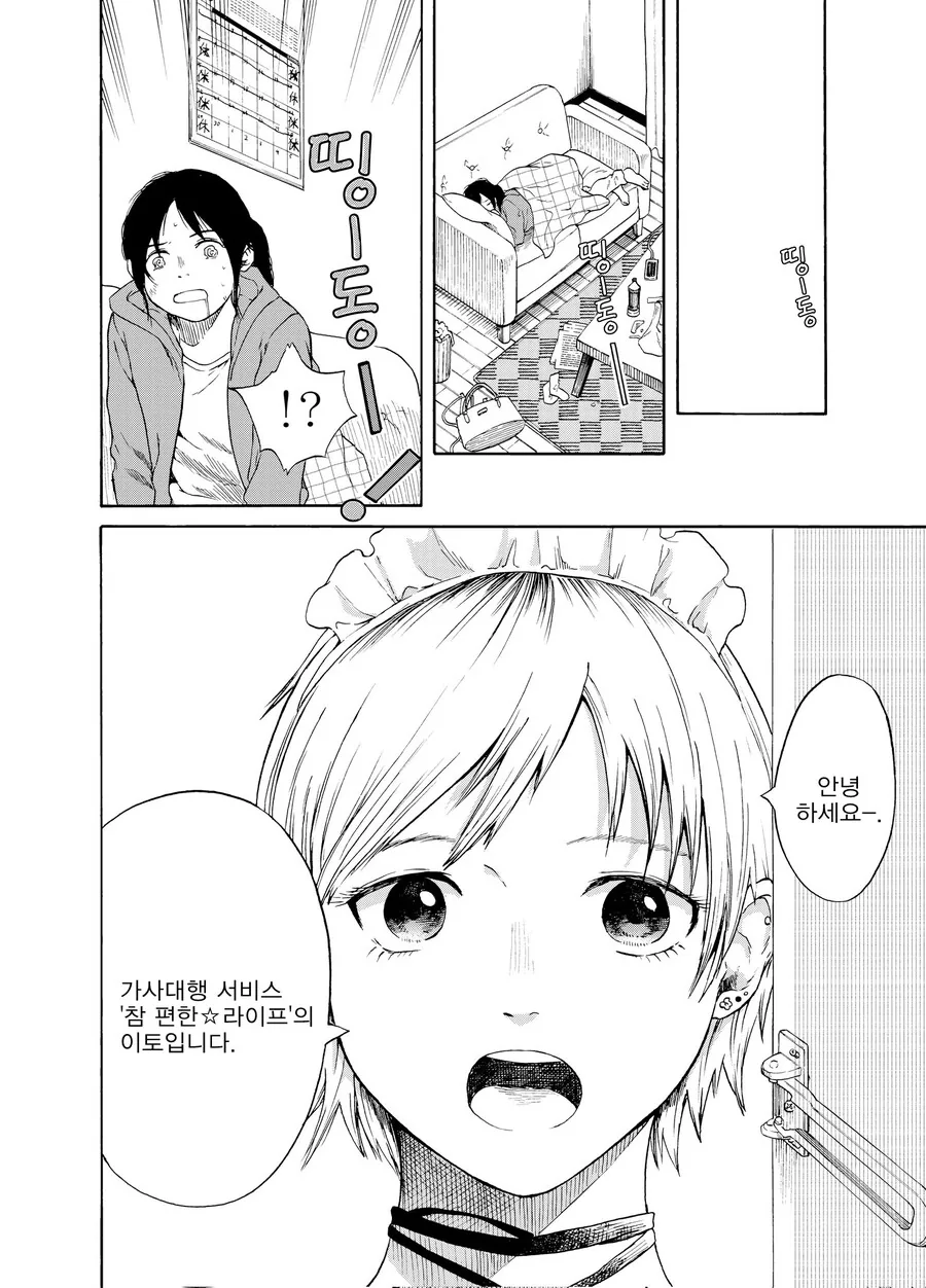 악마를 부른 마법사의 댓가.manhwa 이미지 2