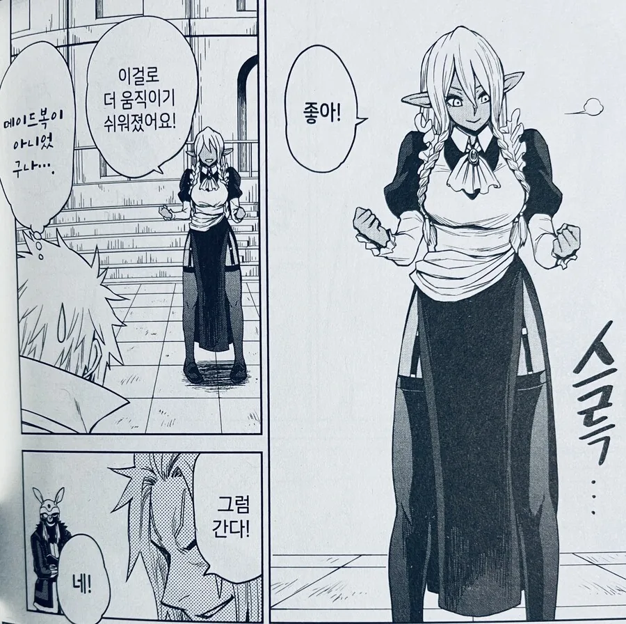 “이게 훈련이냐 포상이지”.manhwa_2.jpg