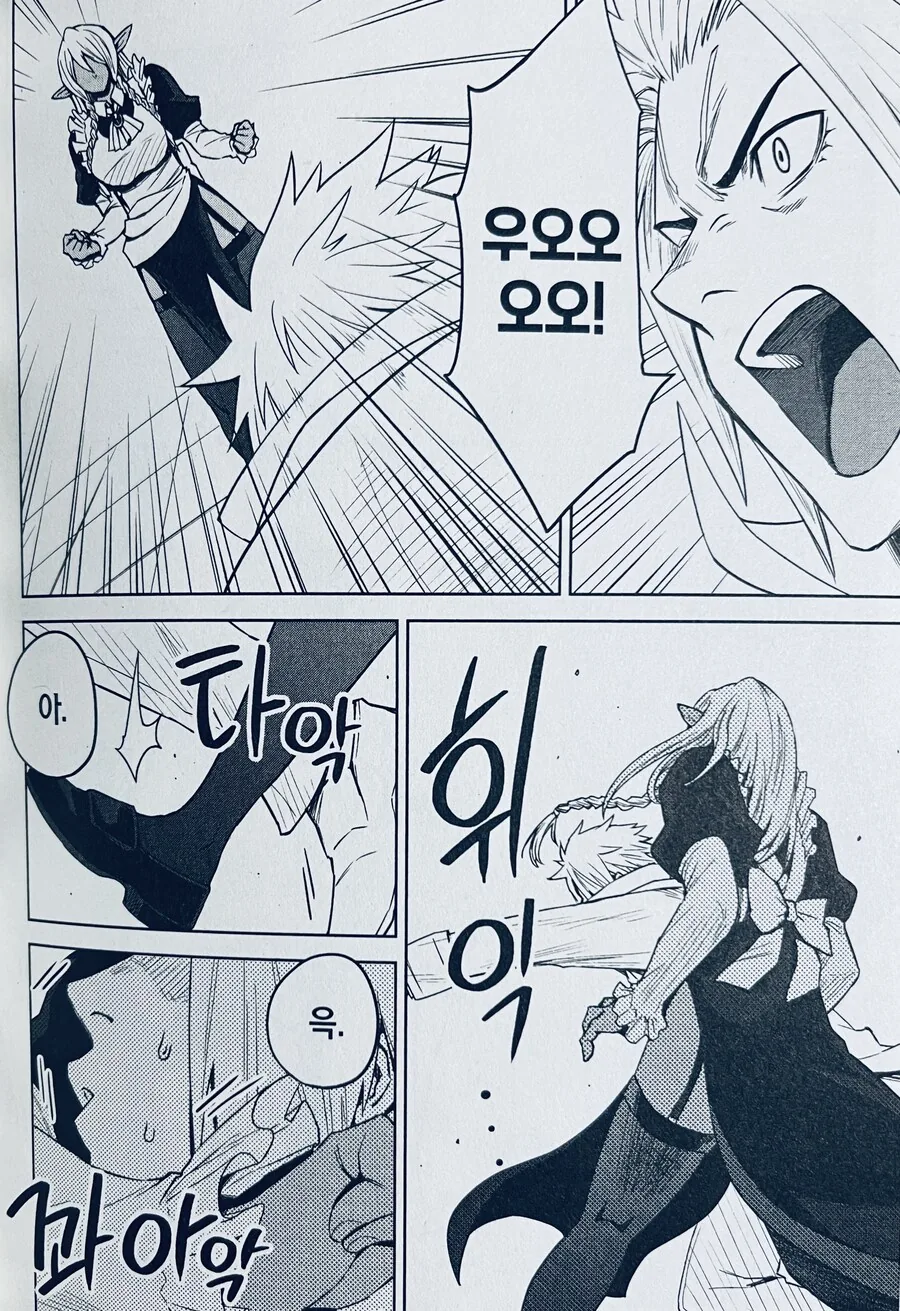 “이게 훈련이냐 포상이지”.manhwa_3.jpg